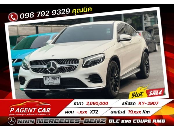 2019 Mercedes-Benz GLC 250 coupe AMG